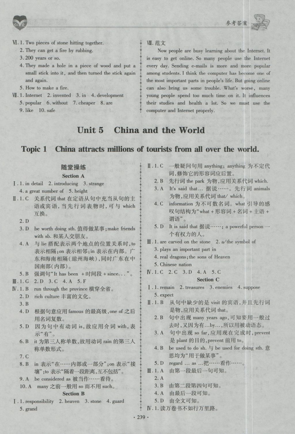 2016年仁爱英语同步练习与测试九年级上下册合订本M 参考答案第34页