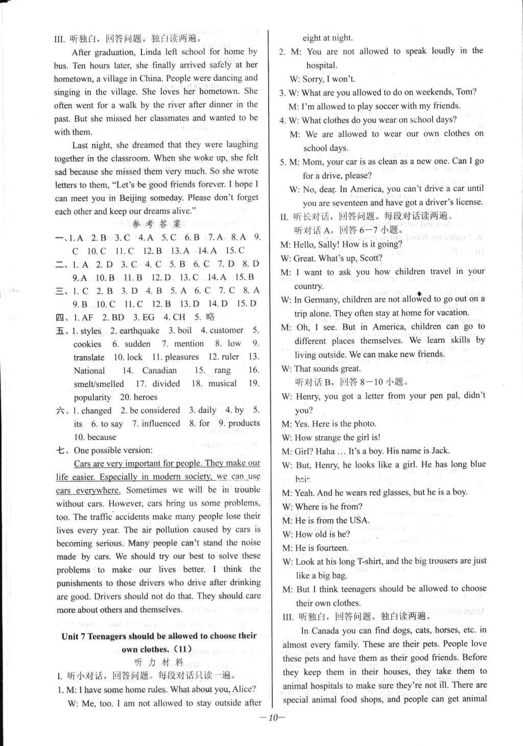 2016年挑戰(zhàn)100單元檢測(cè)試卷九年級(jí)英語(yǔ)全一冊(cè)人教版 參考答案第10頁(yè)