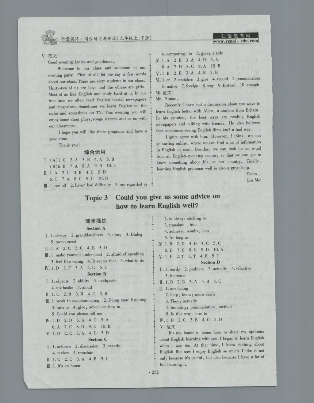 2016年仁愛英語同步練習(xí)與測試九年級上下冊合訂本M 參考答案第27頁