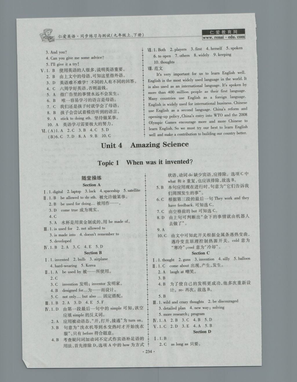 2016年仁爱英语同步练习与测试九年级上下册合订本M 参考答案第29页