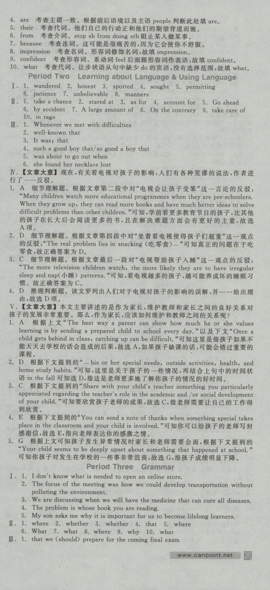 全品學(xué)練考導(dǎo)學(xué)案高中英語必修3人教版 練習(xí)冊參考答案第36頁