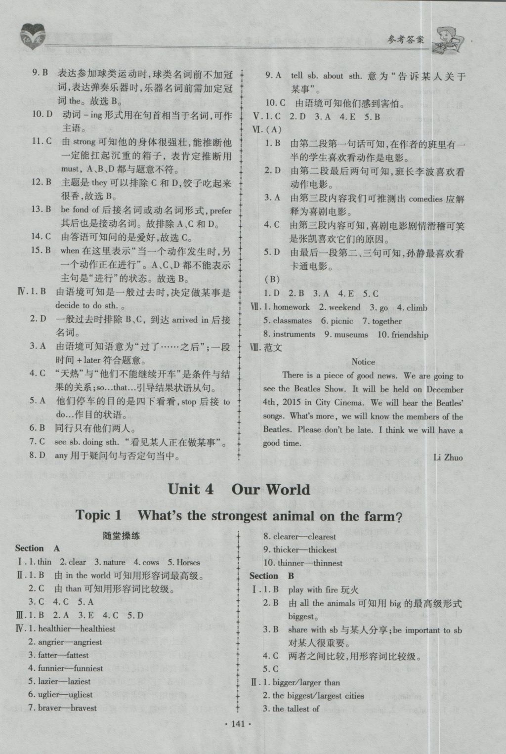 2016年仁愛英語同步練習(xí)與測試八年級上冊M 參考答案第23頁