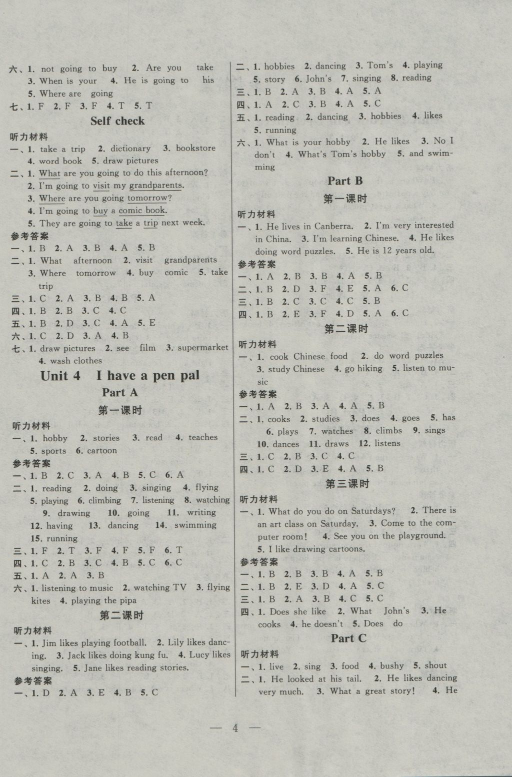 2016年啟東黃岡作業(yè)本六年級英語上冊人教PEP版 參考答案第4頁