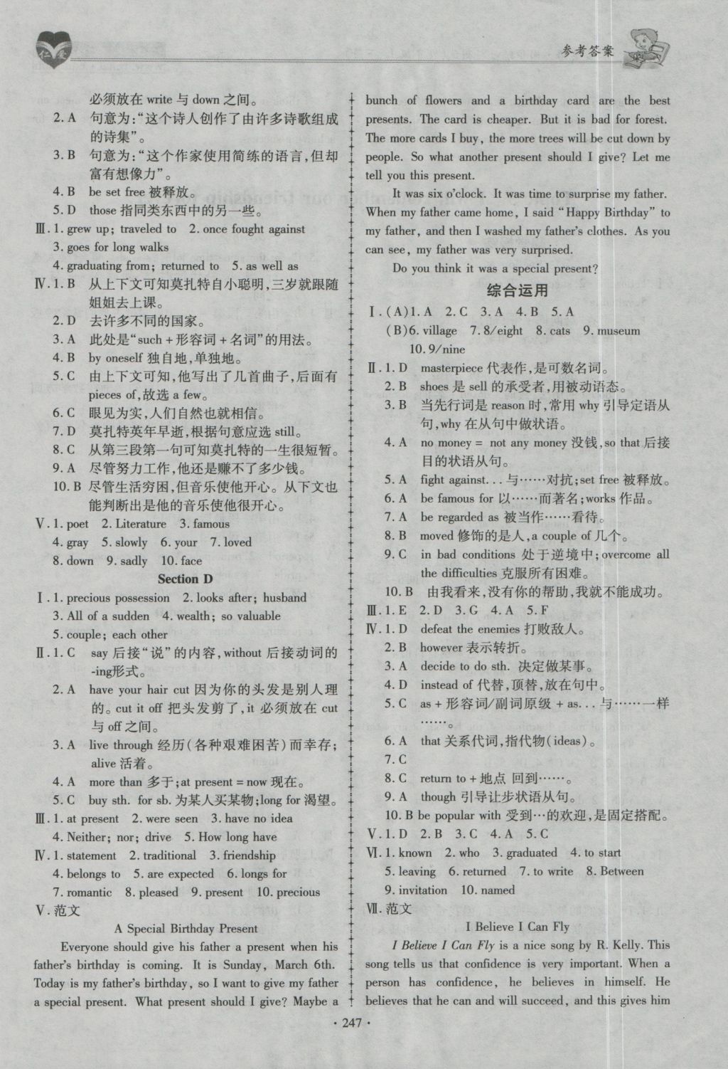 2016年仁愛英語同步練習與測試九年級上下冊合訂本M 參考答案第42頁