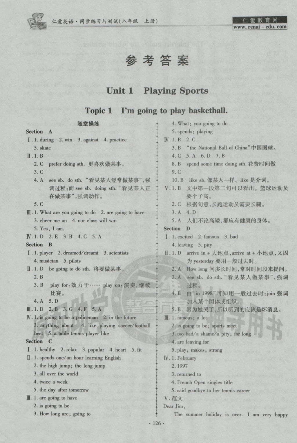 2016年仁愛(ài)英語(yǔ)同步練習(xí)與測(cè)試八年級(jí)上冊(cè)M 參考答案第8頁(yè)