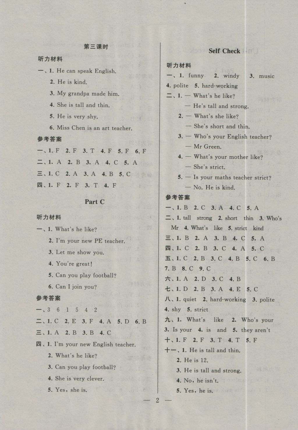 2016年啟東黃岡作業(yè)本五年級英語上冊人教PEP版 參考答案第2頁