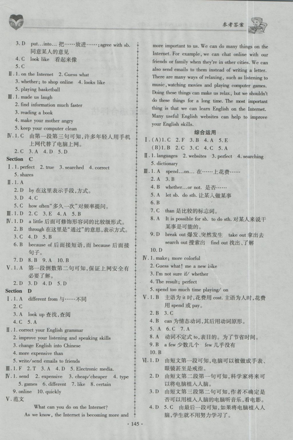 2016年仁愛英語同步練習(xí)與測試八年級上冊M 參考答案第27頁