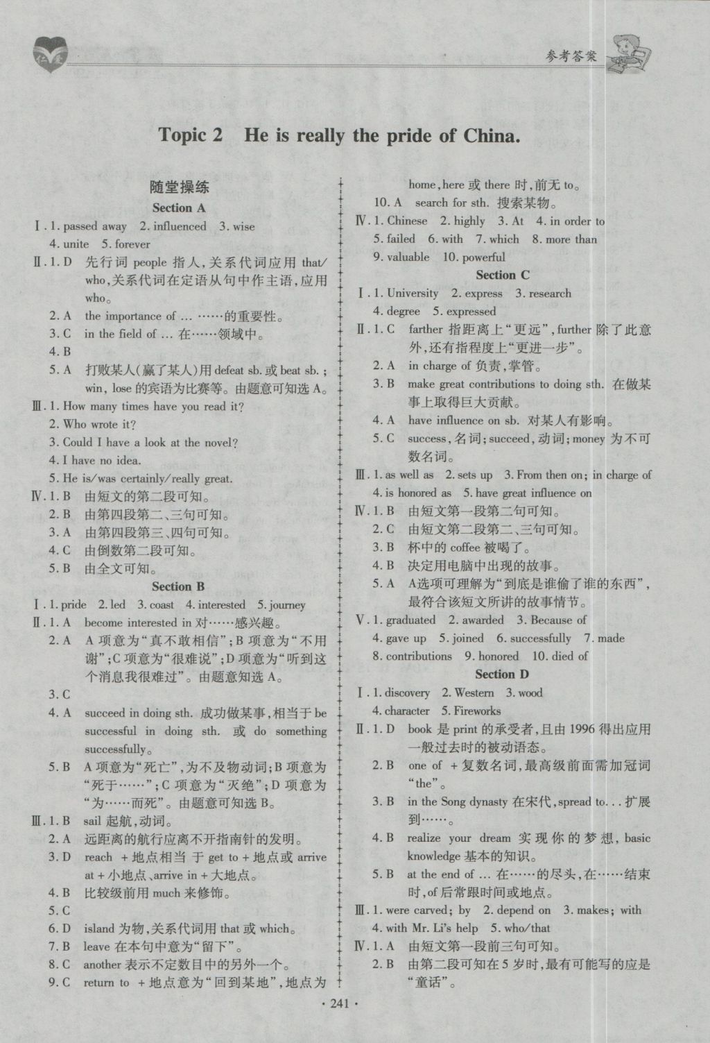 2016年仁爱英语同步练习与测试九年级上下册合订本M 参考答案第36页