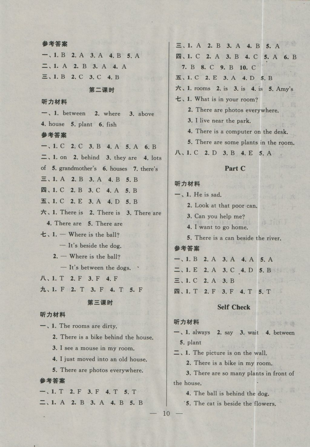 2016年啟東黃岡作業(yè)本五年級(jí)英語上冊(cè)人教PEP版 參考答案第10頁