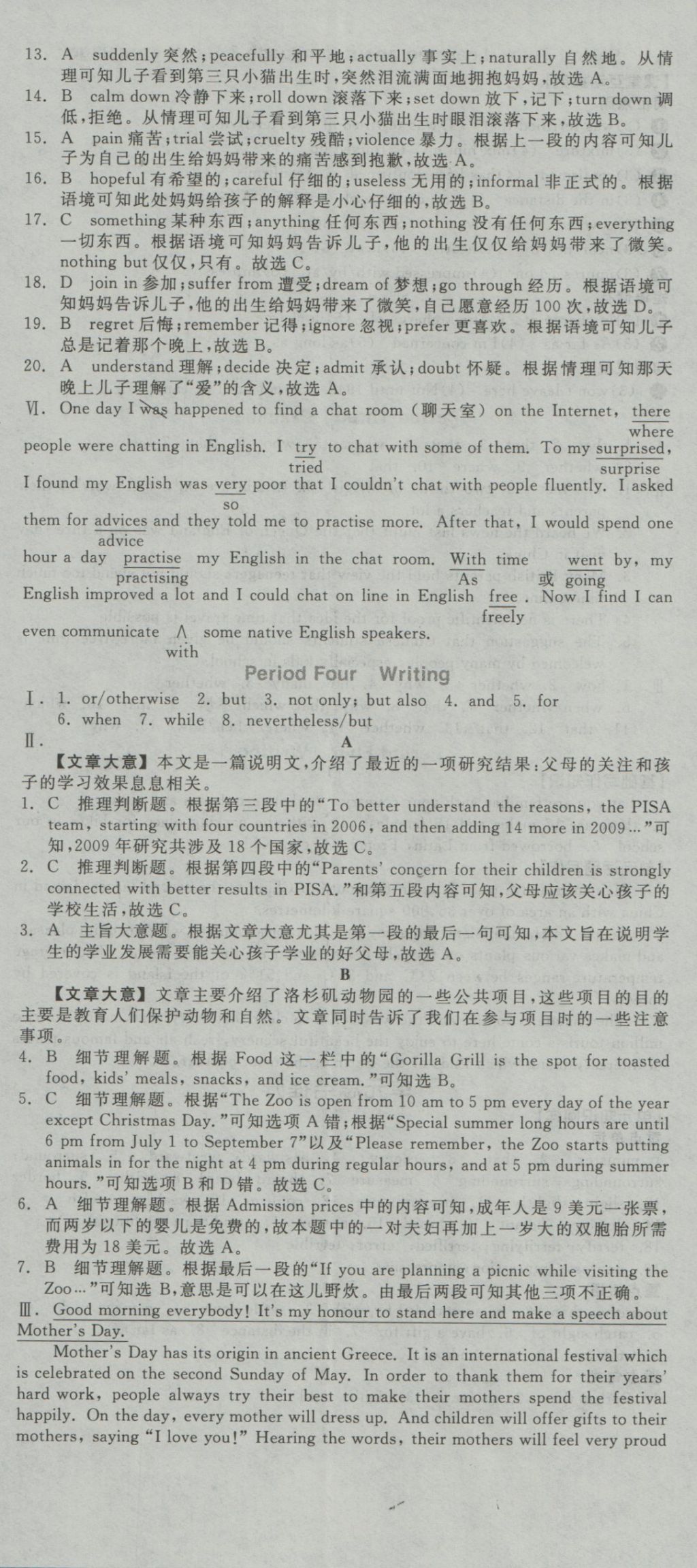 全品學(xué)練考導(dǎo)學(xué)案高中英語必修3人教版 練習(xí)冊(cè)參考答案第29頁