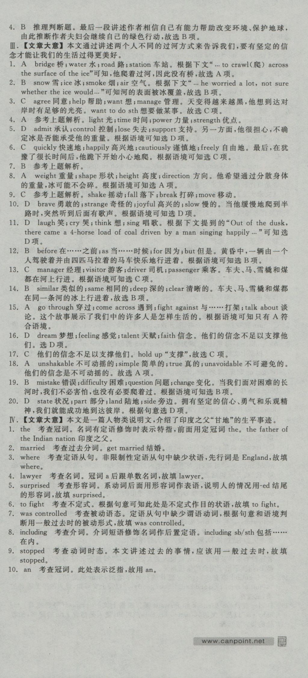 全品學(xué)練考導(dǎo)學(xué)案高中英語必修3人教版 練習(xí)冊參考答案第48頁