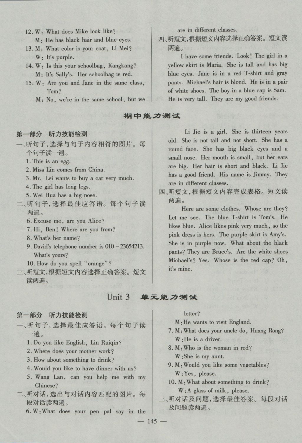 2016年仁愛(ài)英語(yǔ)同步練測(cè)考七年級(jí)上冊(cè)仁愛(ài)版 參考答案第7頁(yè)