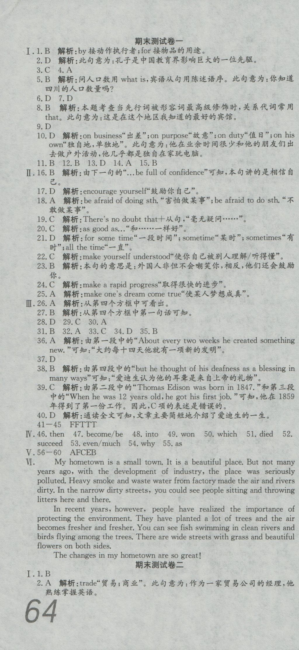 2016年高分裝備評(píng)優(yōu)卷九年級(jí)英語(yǔ)全一冊(cè)仁愛版 參考答案第28頁(yè)