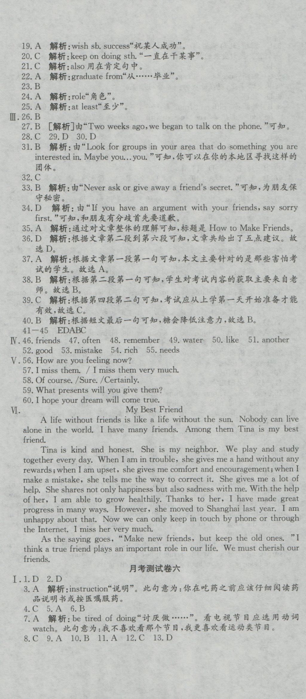 2016年高分裝備評(píng)優(yōu)卷九年級(jí)英語(yǔ)全一冊(cè)仁愛(ài)版 參考答案第26頁(yè)