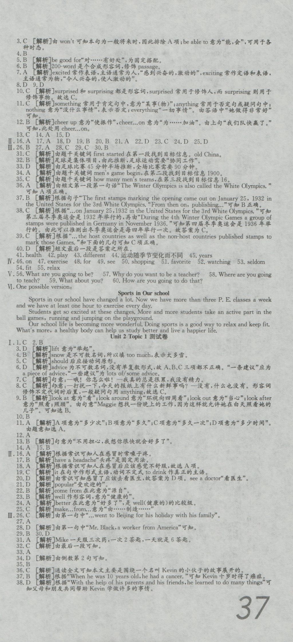 2016年高分装备复习与测试八年级英语上册仁爱版 参考答案第3页