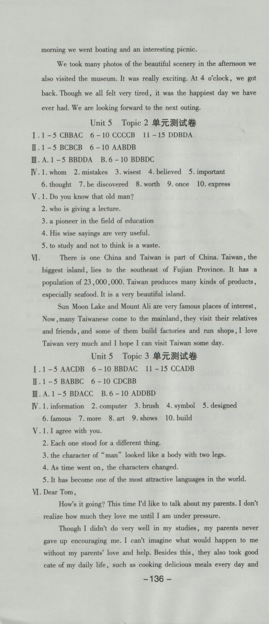 2016年全程考評(píng)一卷通九年級(jí)英語(yǔ)全一冊(cè)KB版 參考答案第10頁(yè)