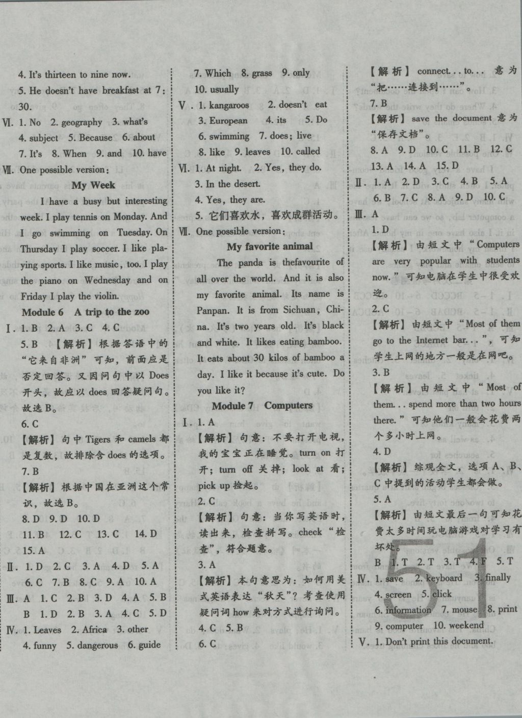 2016年一學(xué)通狀元大考卷七年級英語上冊外研版 參考答案第6頁