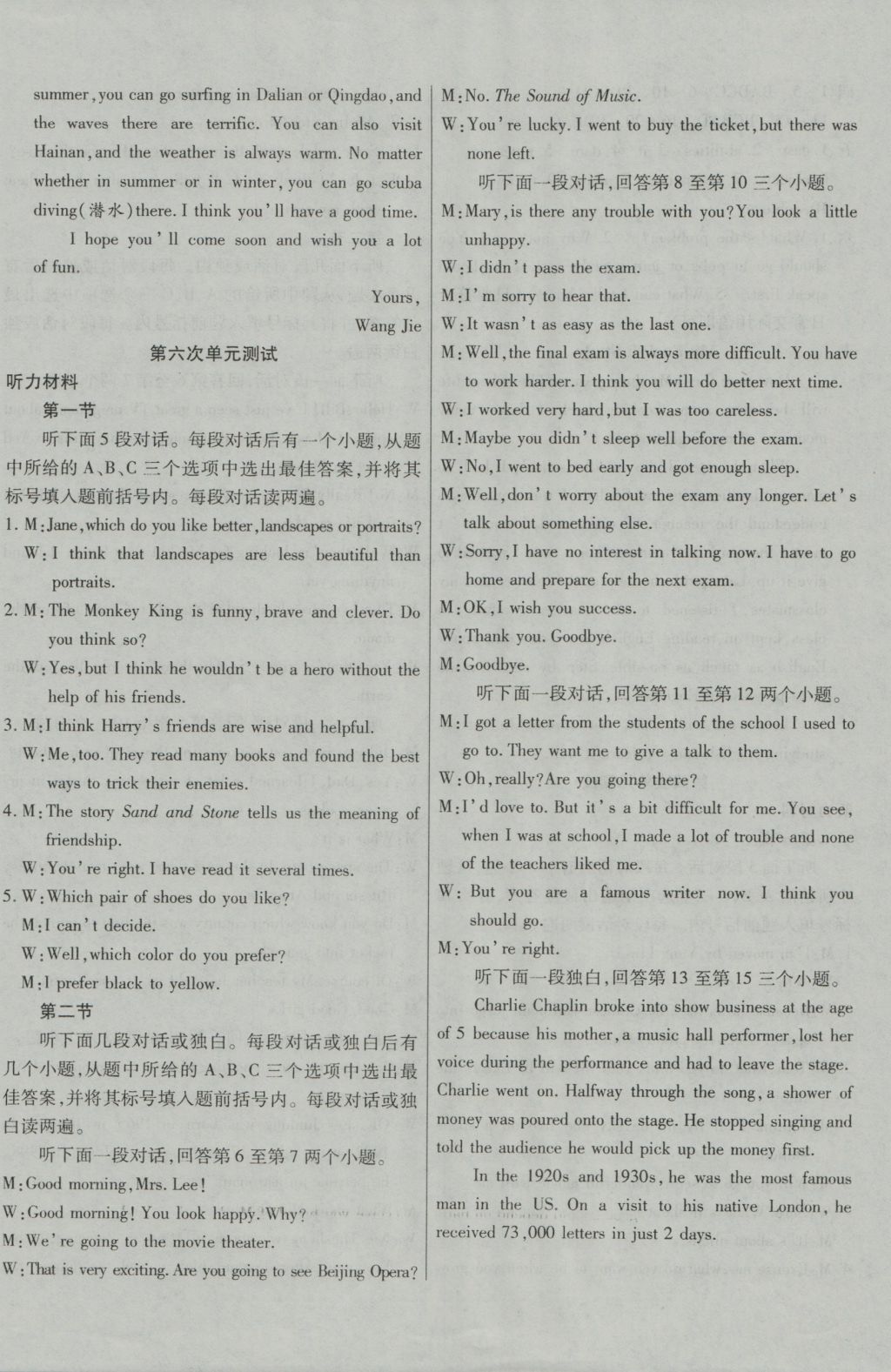 2016年ABC考王全程測(cè)評(píng)試卷九年級(jí)英語(yǔ)全一冊(cè)仁愛(ài)版 參考答案第8頁(yè)