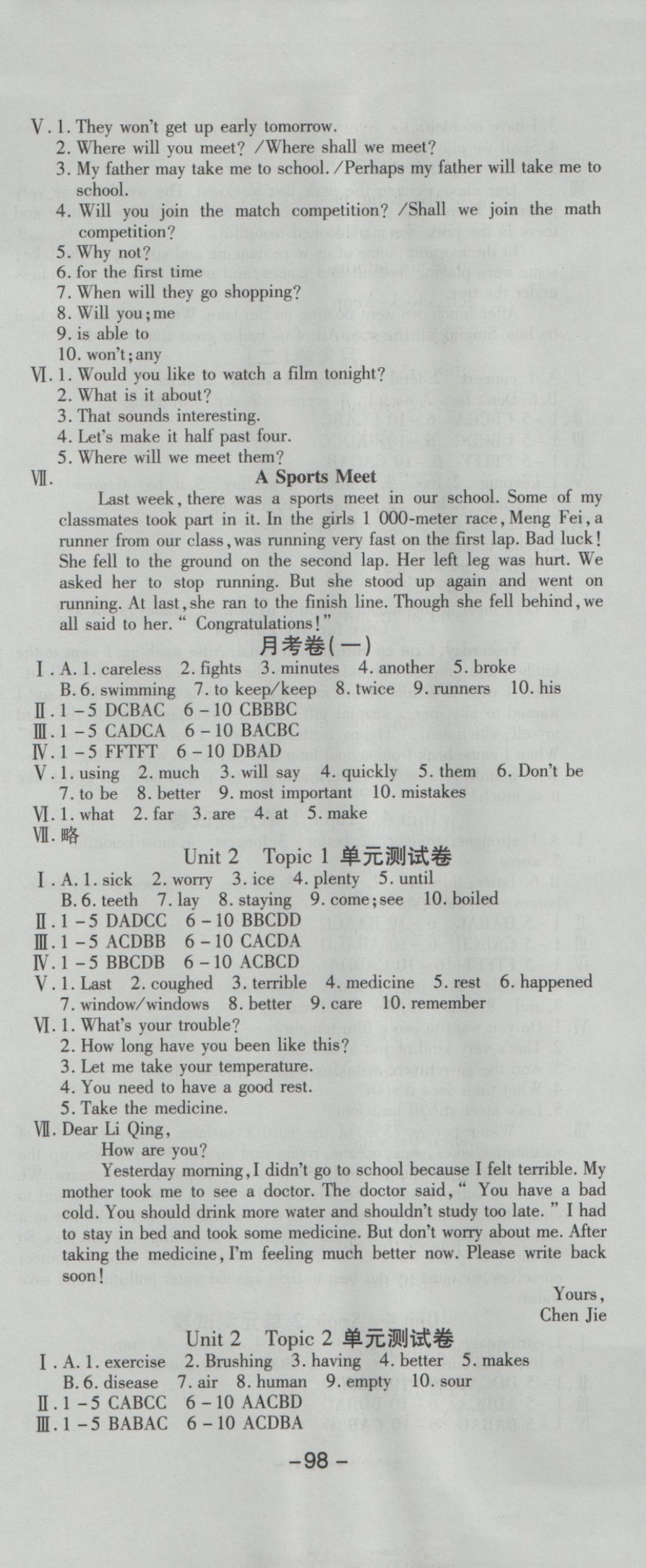 2016年全程考評一卷通八年級英語上冊KB版 參考答案第2頁