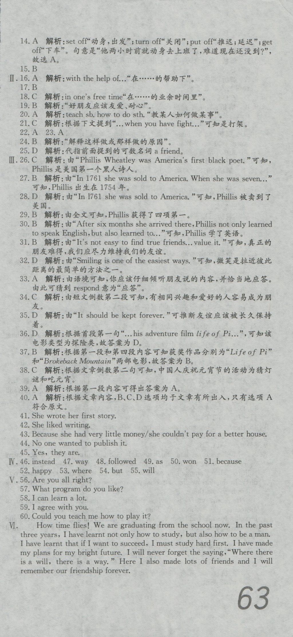 2016年高分裝備評(píng)優(yōu)卷九年級(jí)英語(yǔ)全一冊(cè)仁愛(ài)版 參考答案第27頁(yè)