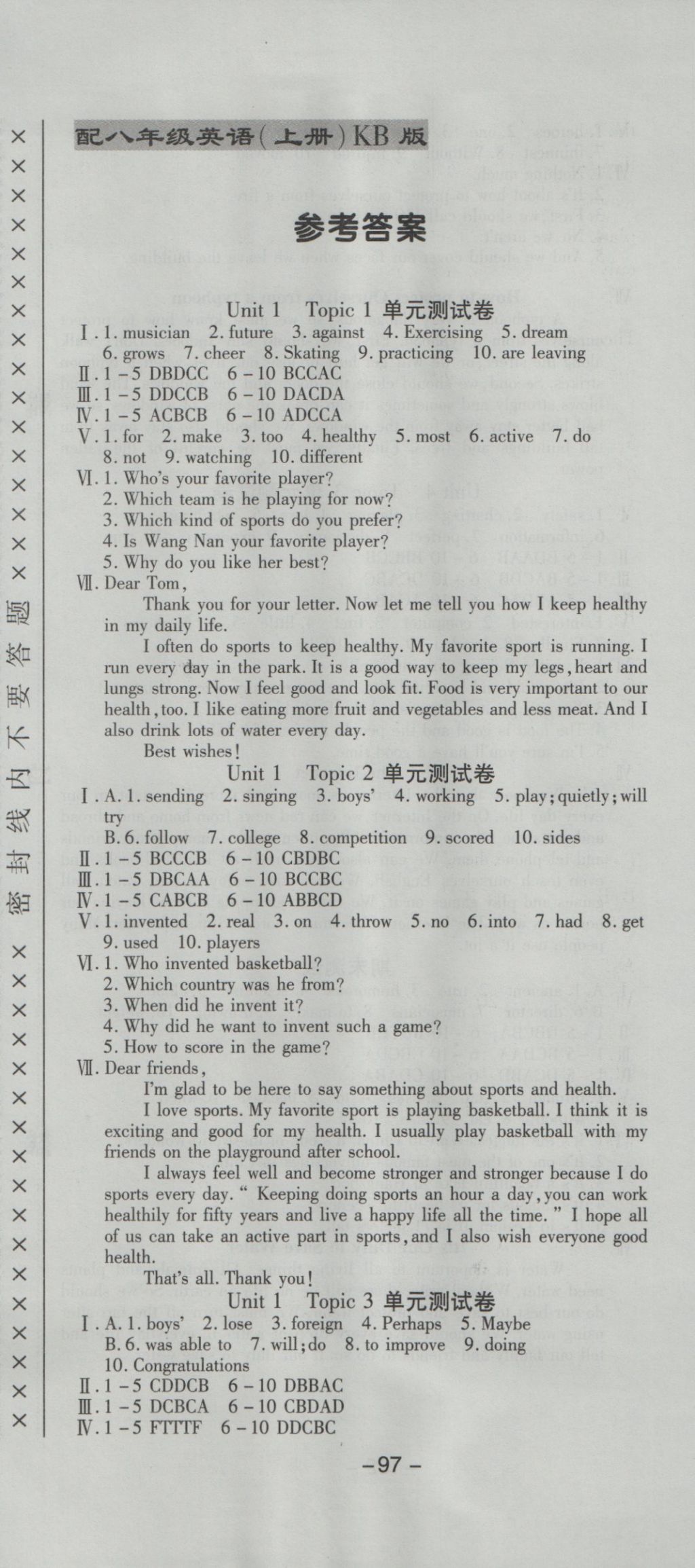 2016年全程考評一卷通八年級英語上冊KB版 參考答案第1頁