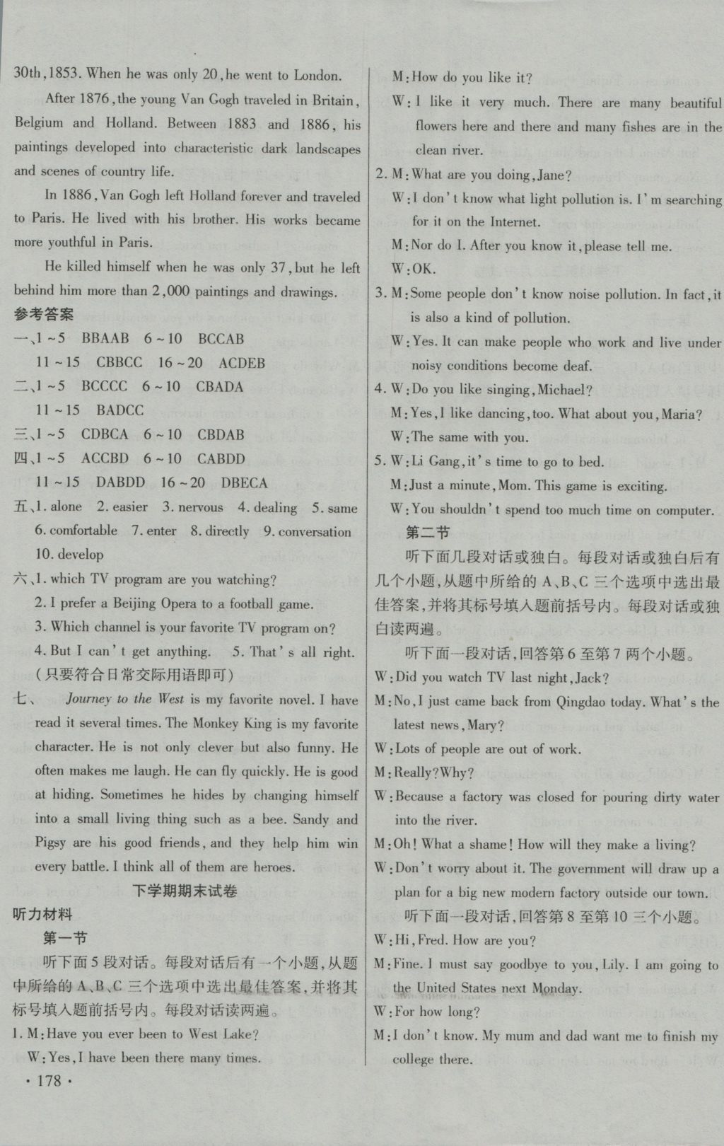 2016年ABC考王全程測評試卷九年級英語全一冊仁愛版 參考答案第19頁