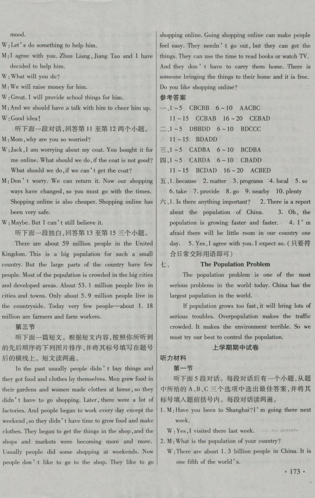 2016年ABC考王全程測(cè)評(píng)試卷九年級(jí)英語(yǔ)全一冊(cè)仁愛(ài)版 參考答案第10頁(yè)