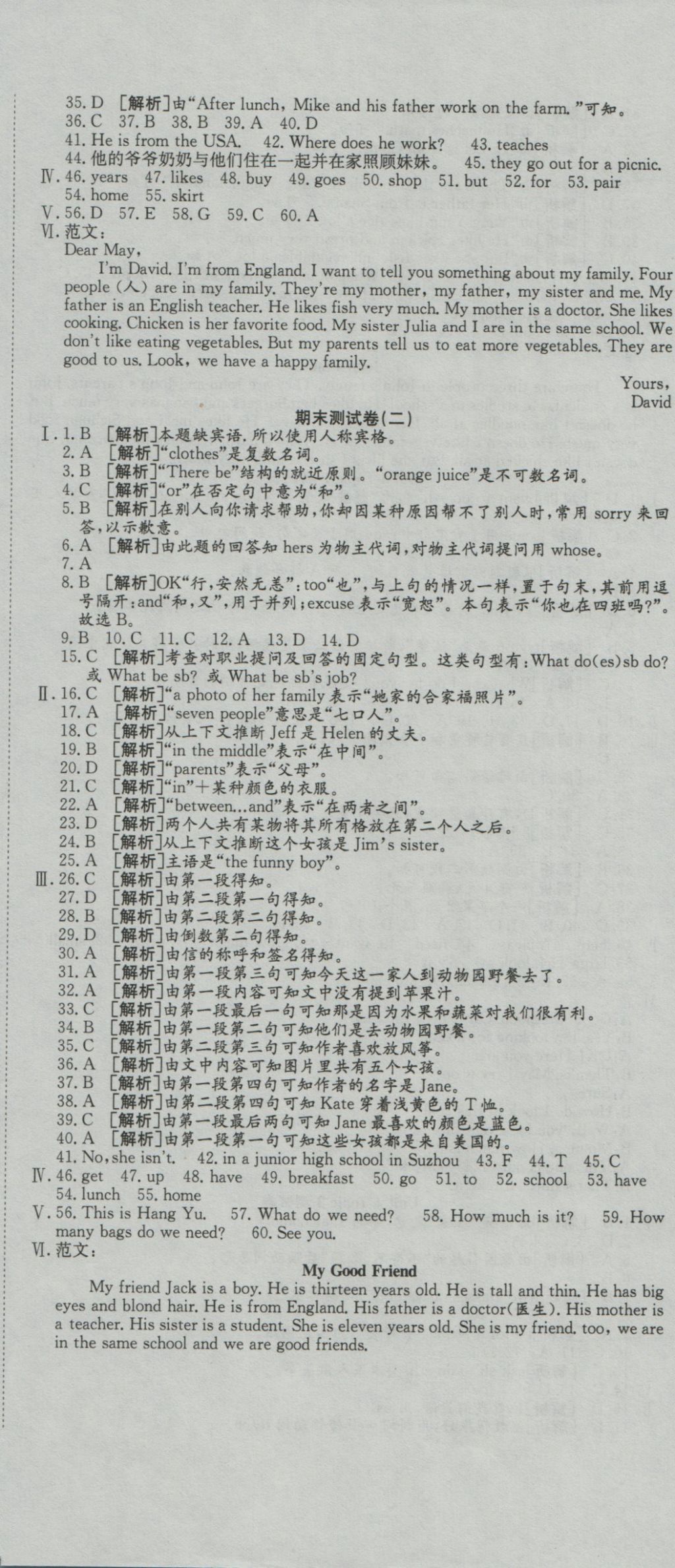 2016年高分装备复习与测试七年级英语上册仁爱版 参考答案第11页