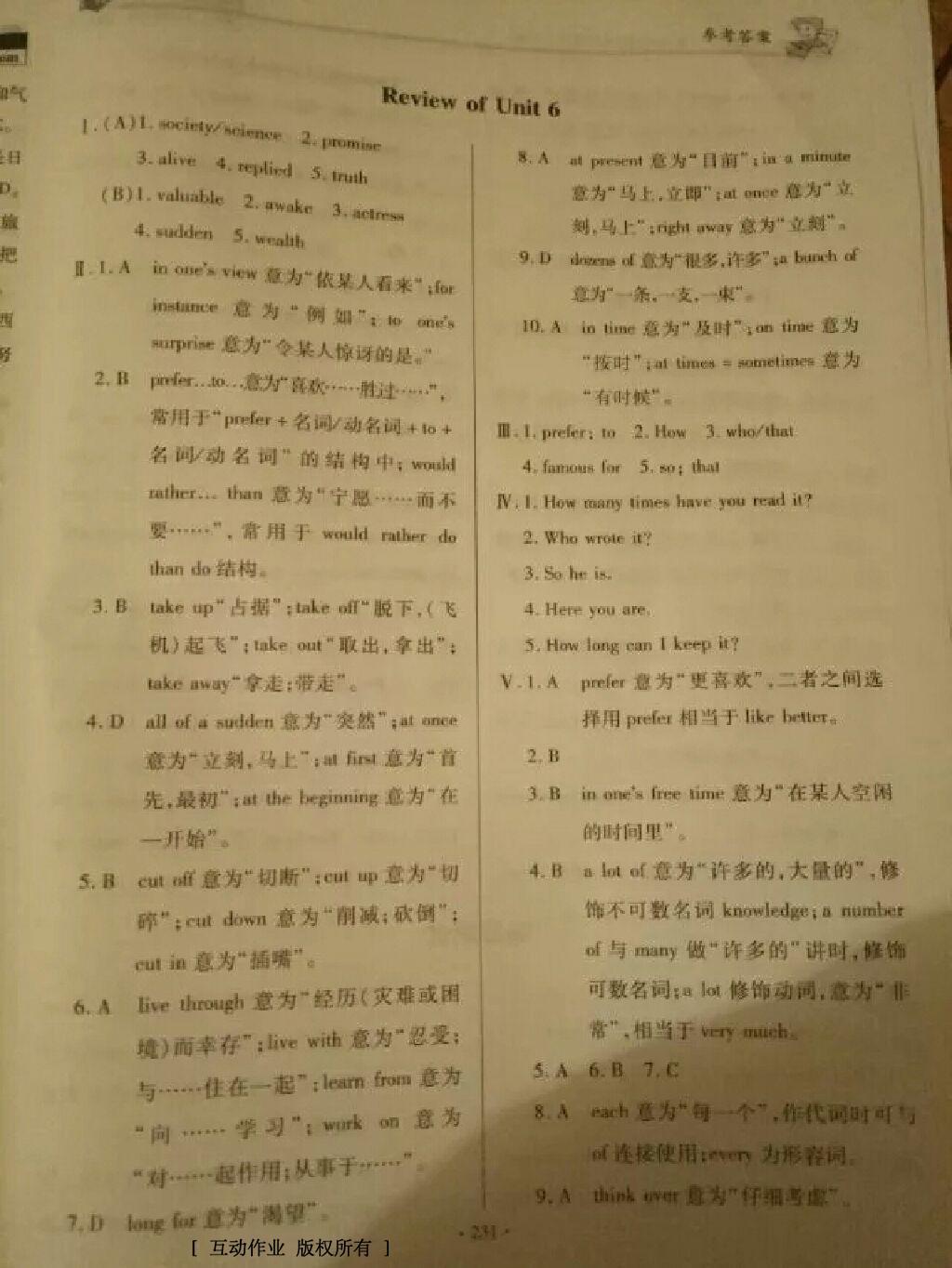 2016年仁愛英語(yǔ)基礎(chǔ)訓(xùn)練九年級(jí)下冊(cè) 第40頁(yè)