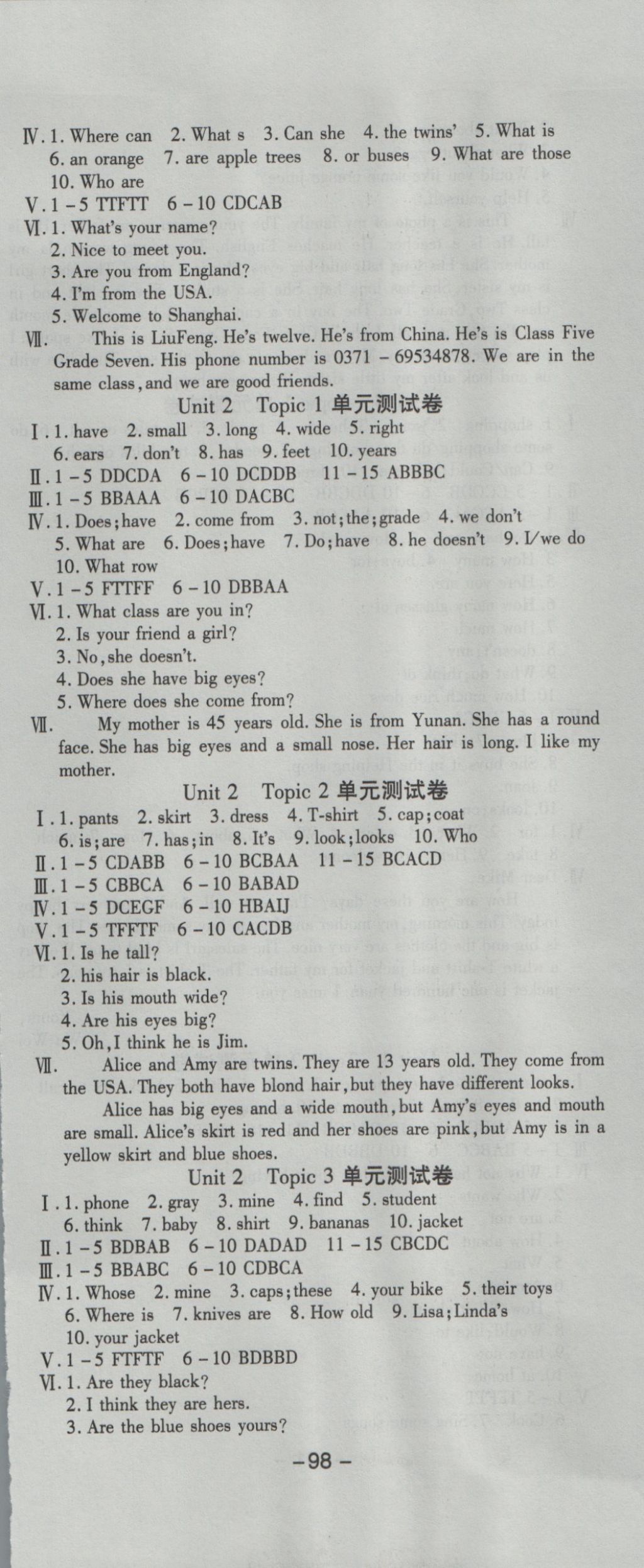 2016年全程考評(píng)一卷通七年級(jí)英語(yǔ)上冊(cè)KB版 參考答案第2頁(yè)