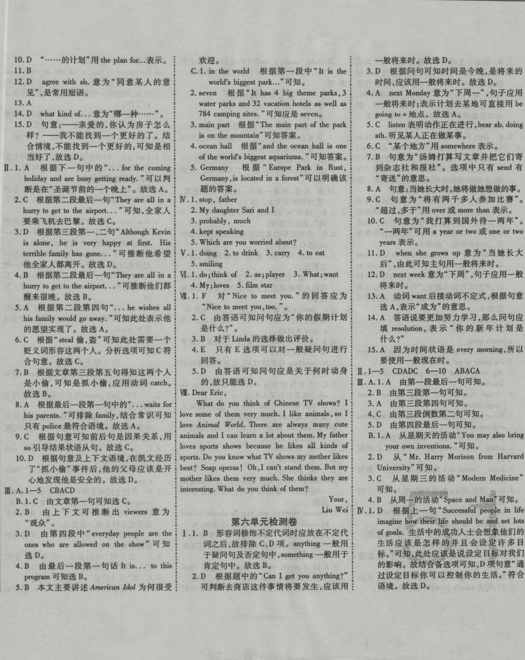 2016年一學(xué)通狀元大考卷八年級(jí)英語(yǔ)上冊(cè)人教版 參考答案第6頁(yè)