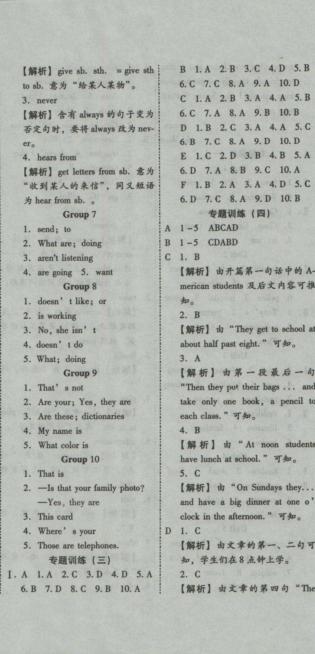 2016年一學(xué)通狀元大考卷七年級(jí)英語(yǔ)上冊(cè)外研版 參考答案第12頁(yè)