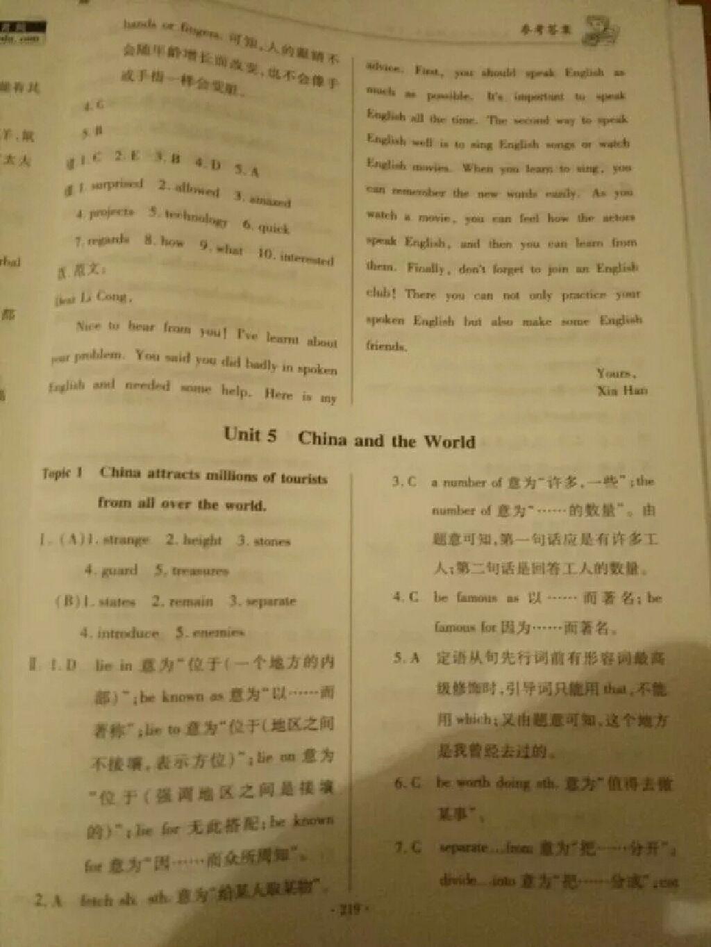 2016年仁愛英語基礎(chǔ)訓(xùn)練九年級下冊 第28頁