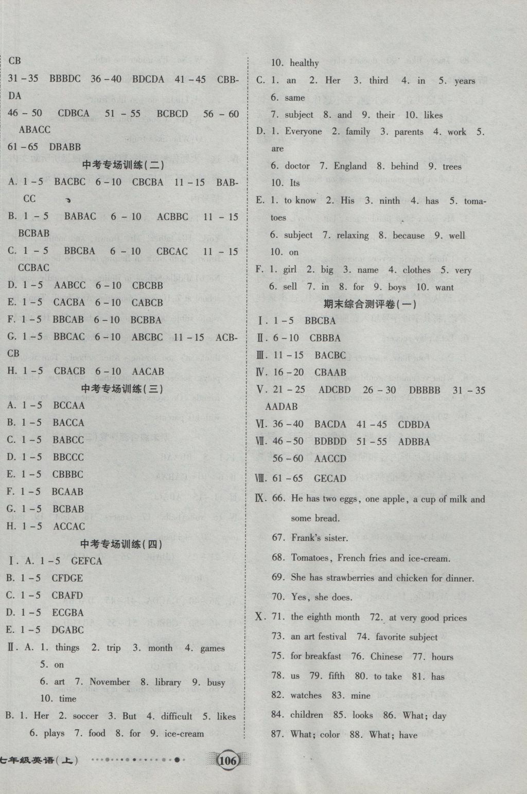 2016年全程优选卷七年级英语上册人教版 参考答案第6页