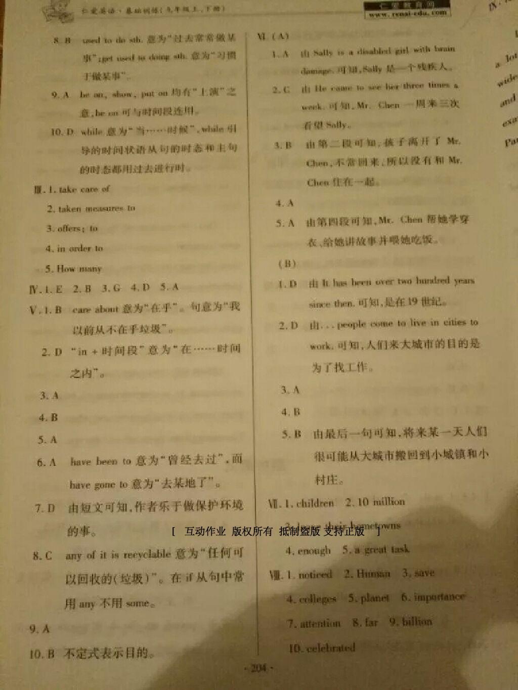 2016年仁愛英語基礎(chǔ)訓(xùn)練九年級下冊 第13頁