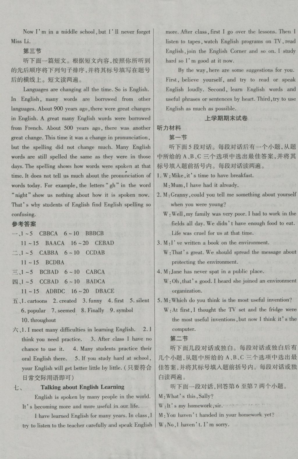 2016年ABC考王全程測(cè)評(píng)試卷九年級(jí)英語全一冊(cè)仁愛版 參考答案第13頁