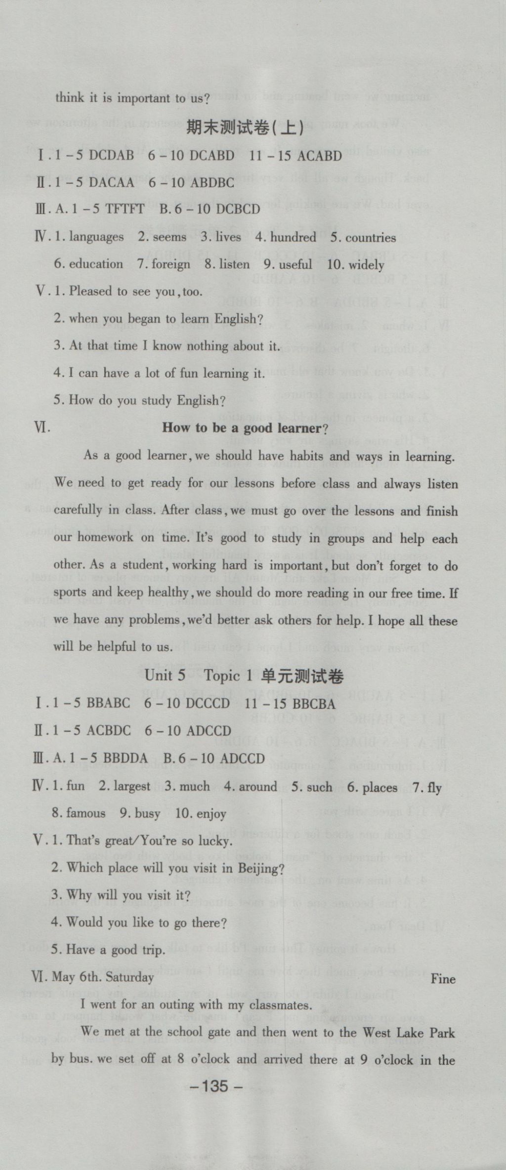 2016年全程考評(píng)一卷通九年級(jí)英語(yǔ)全一冊(cè)KB版 參考答案第9頁(yè)