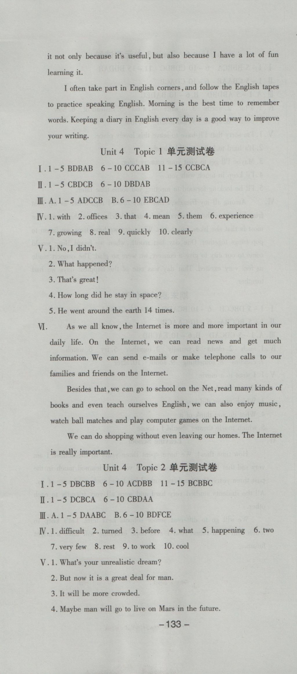 2016年全程考評一卷通九年級英語全一冊KB版 參考答案第7頁