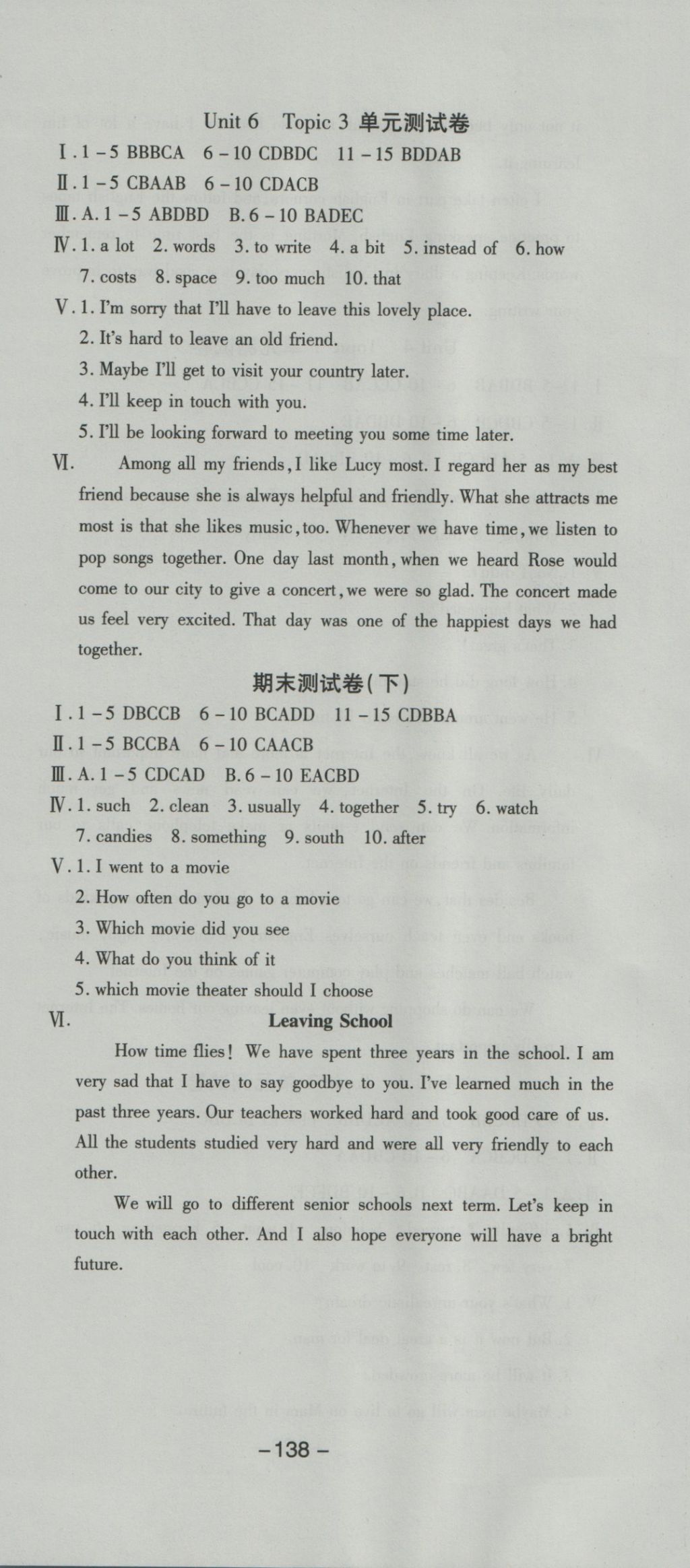 2016年全程考评一卷通九年级英语全一册KB版 参考答案第12页