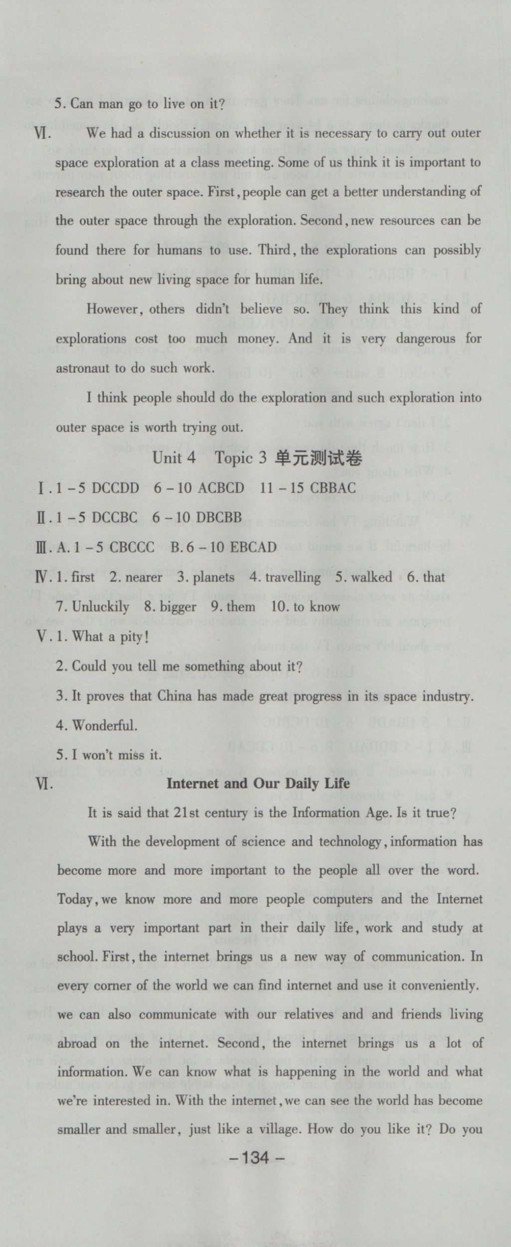 2016年全程考評一卷通九年級英語全一冊KB版 參考答案第8頁