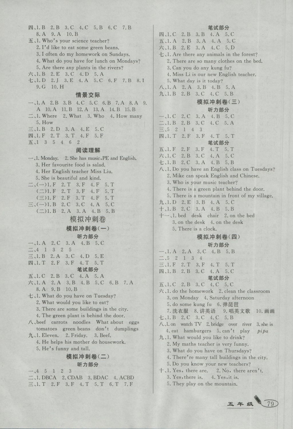 2016年亮點(diǎn)激活精編提優(yōu)100分大試卷五年級(jí)英語(yǔ)上冊(cè)人教版 參考答案第7頁(yè)