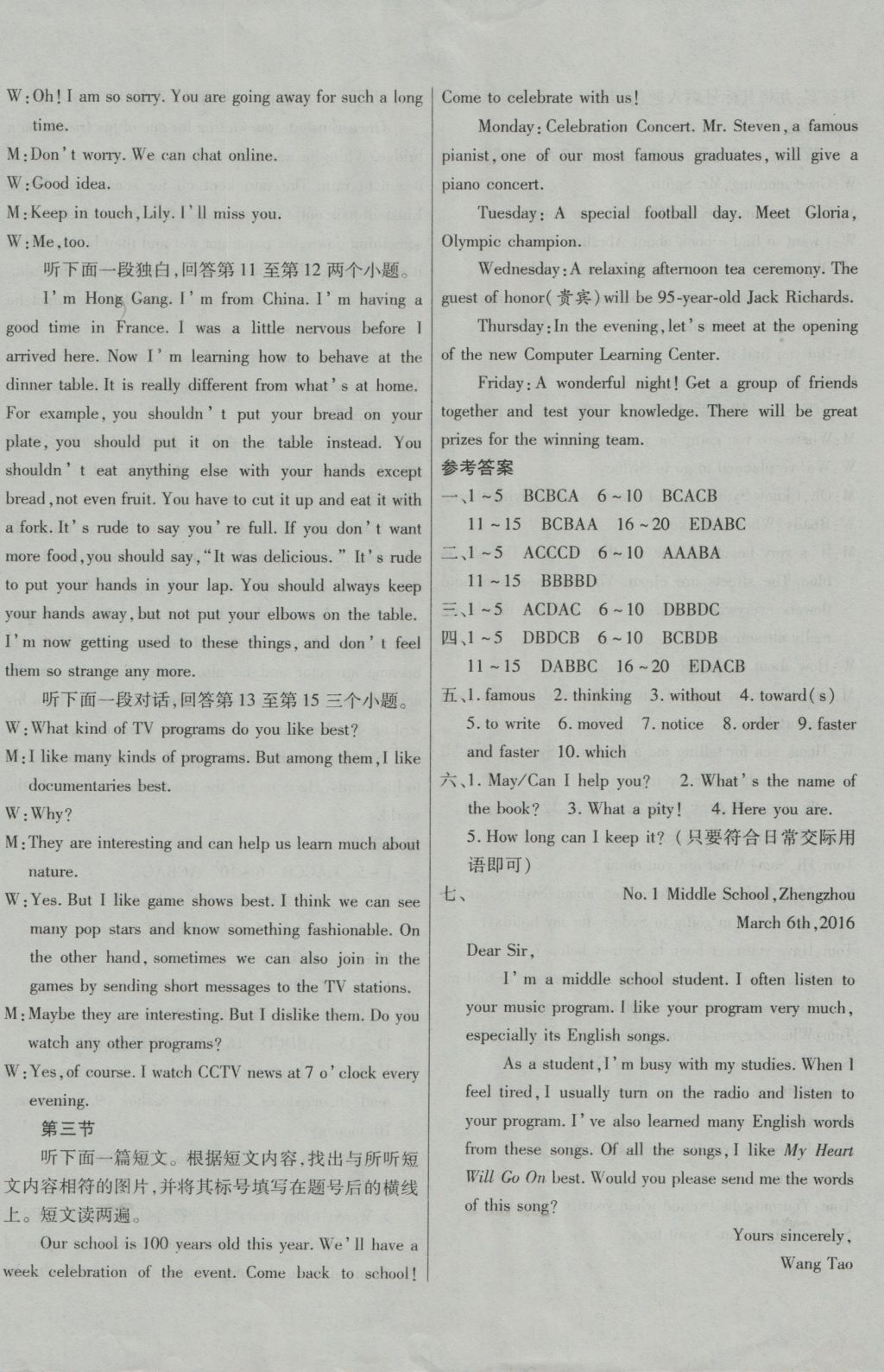 2016年ABC考王全程測(cè)評(píng)試卷九年級(jí)英語(yǔ)全一冊(cè)仁愛版 參考答案第20頁(yè)