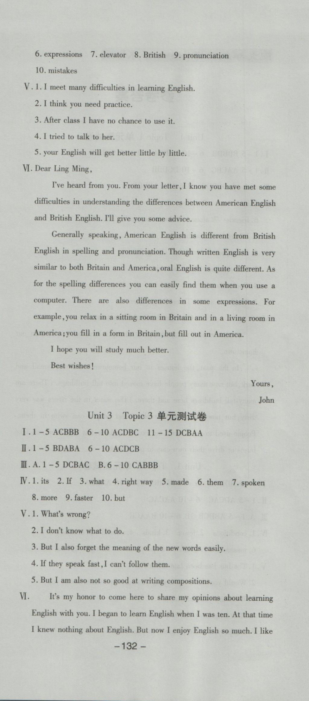 2016年全程考評(píng)一卷通九年級(jí)英語(yǔ)全一冊(cè)KB版 參考答案第6頁(yè)