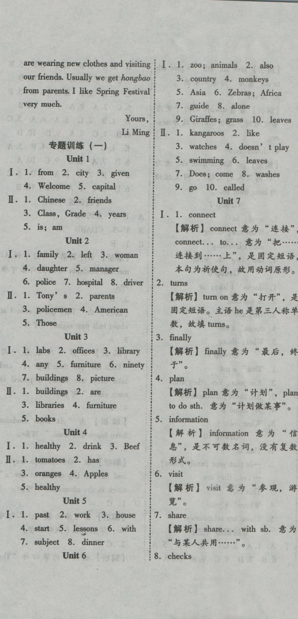 2016年一學(xué)通狀元大考卷七年級(jí)英語(yǔ)上冊(cè)外研版 參考答案第9頁(yè)