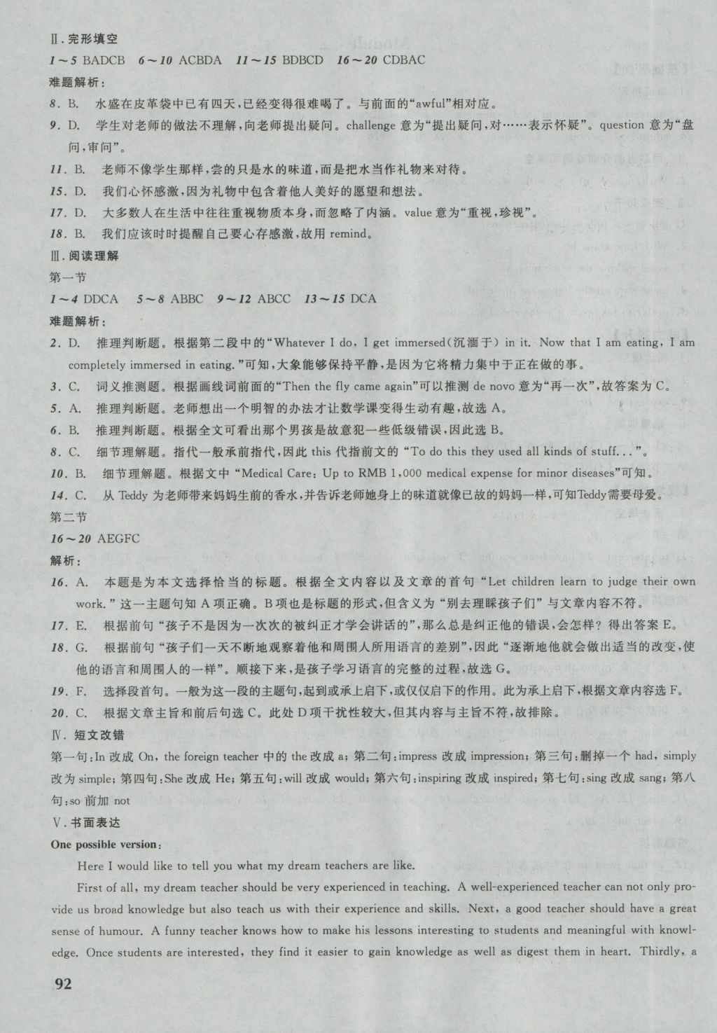 高中新課程評價與檢測英語必修1外研版 參考答案第4頁