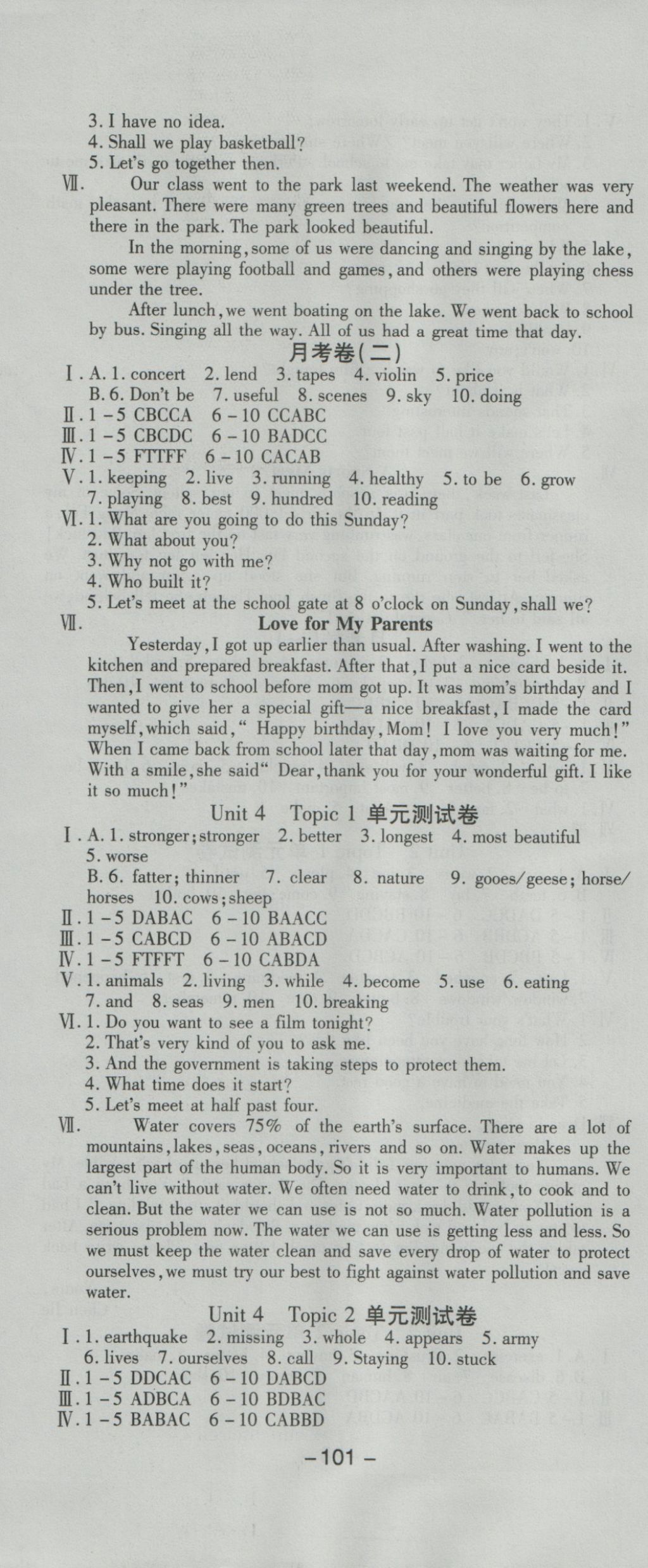 2016年全程考評(píng)一卷通八年級(jí)英語(yǔ)上冊(cè)KB版 參考答案第5頁(yè)