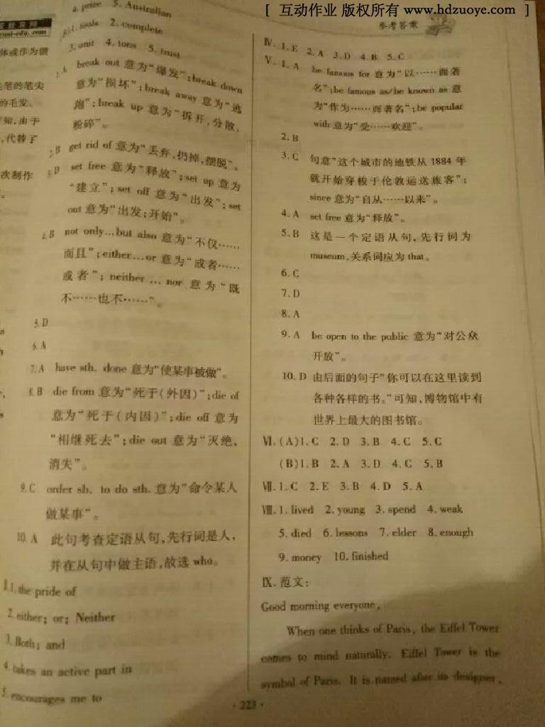 2016年仁愛英語基礎(chǔ)訓(xùn)練九年級下冊 第32頁