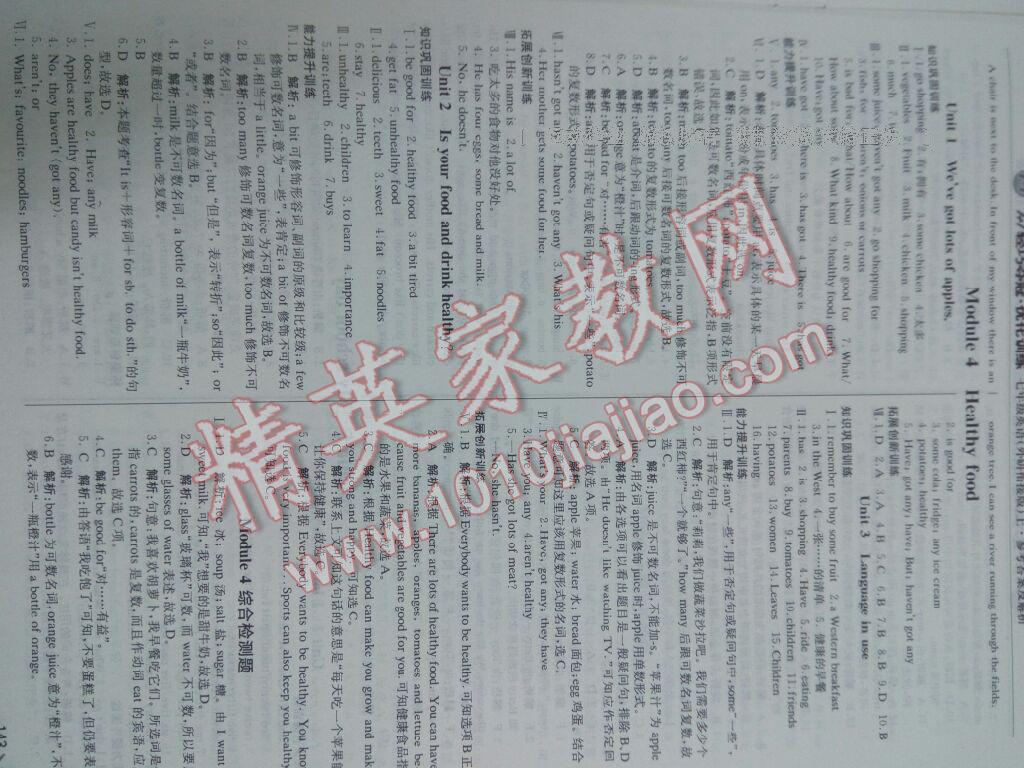 2016年新課程學習與測評同步學習七年級數(shù)學上冊A版 第12頁