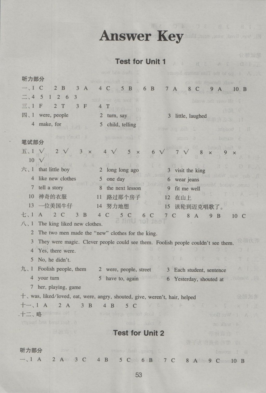 2016年課課練小學(xué)英語強(qiáng)化練習(xí)六年級上冊譯林版 參考答案第13頁