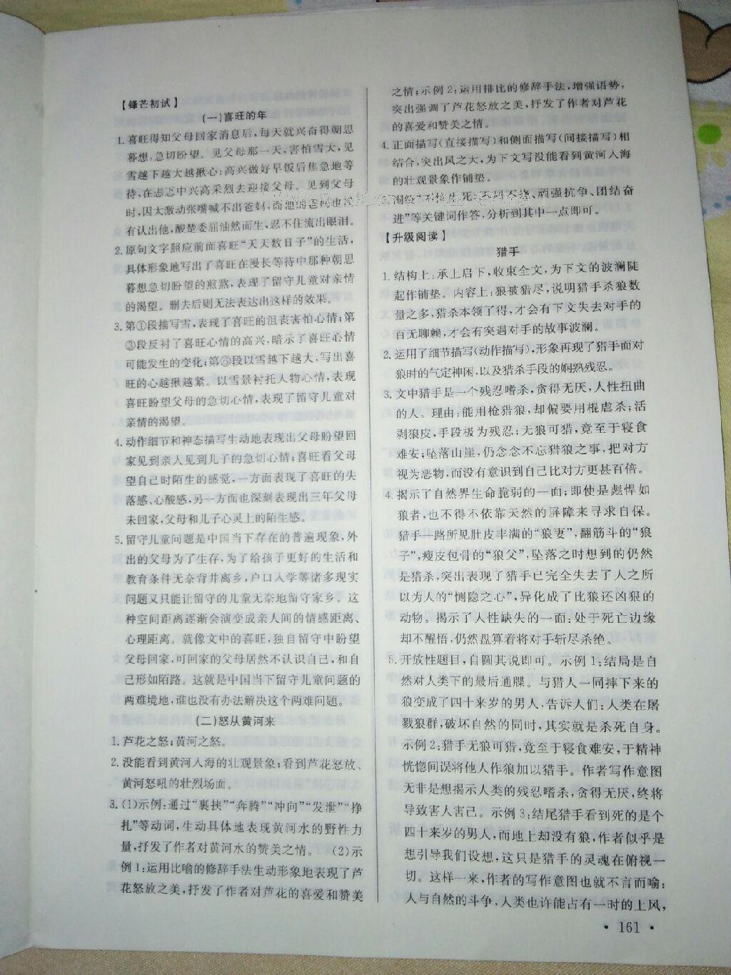 2014年能力培養(yǎng)與測(cè)試九年級(jí)化學(xué)上冊(cè)人教版 第74頁(yè)